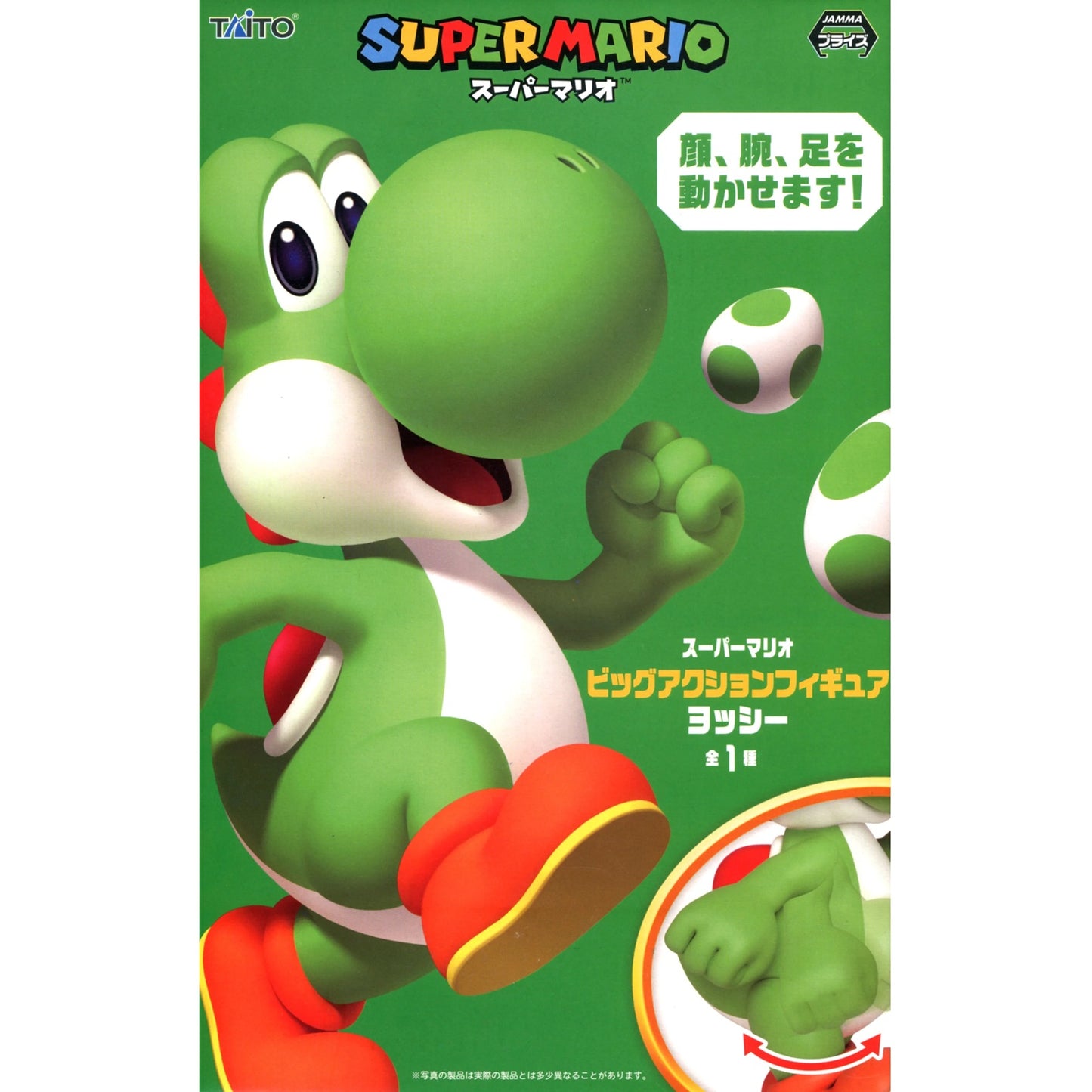 Gelenkfigur - XStellar - Super Mario - Frieren