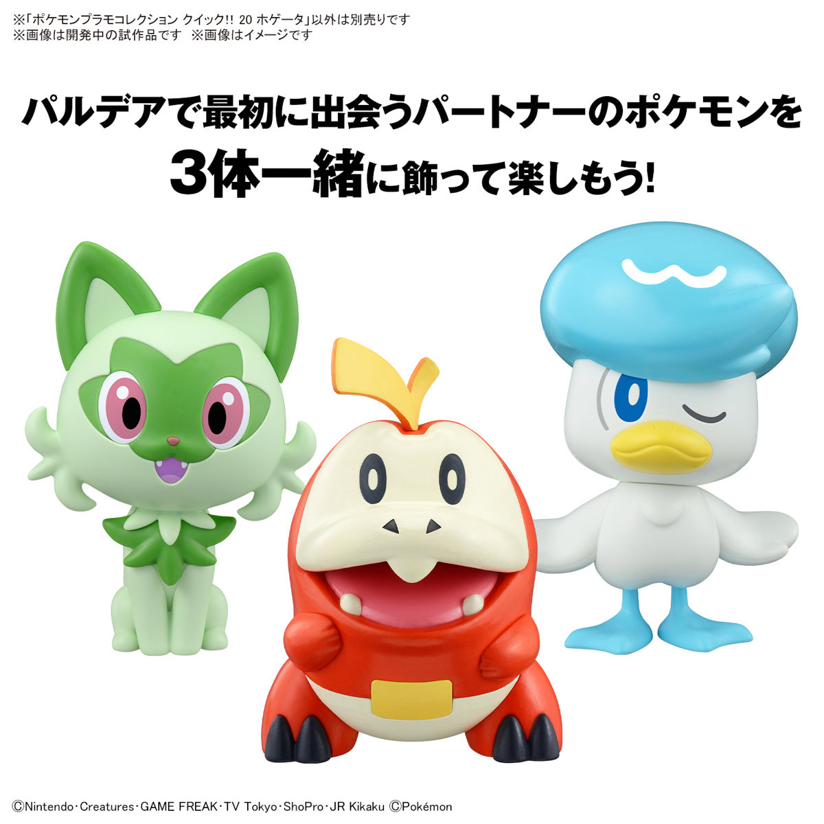 Modell - Pokepla - Pokemon - Quick N¡ - Krokel