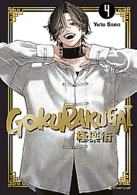 Gokurakugai - Band 4