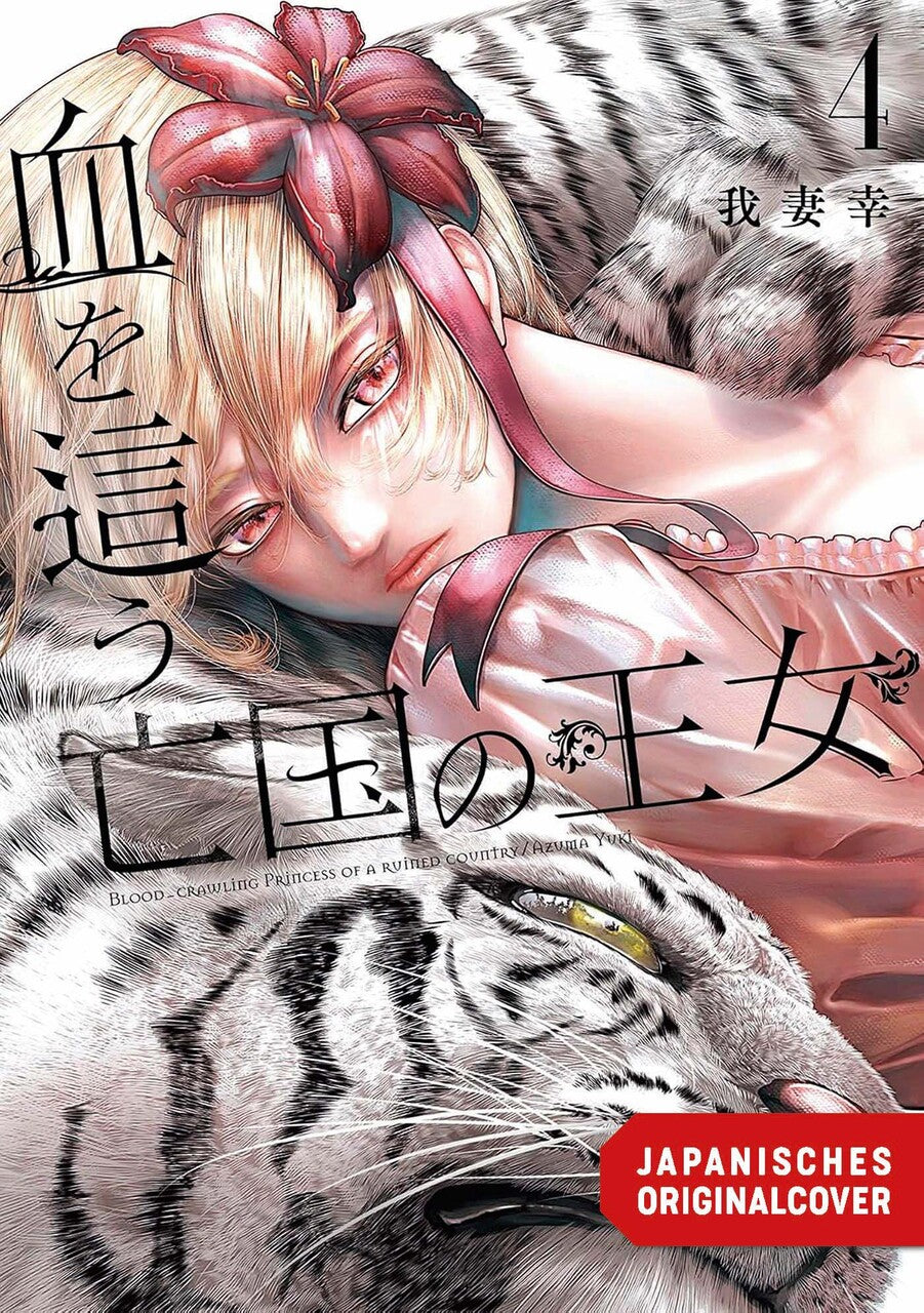Blood Crawling Princess 04