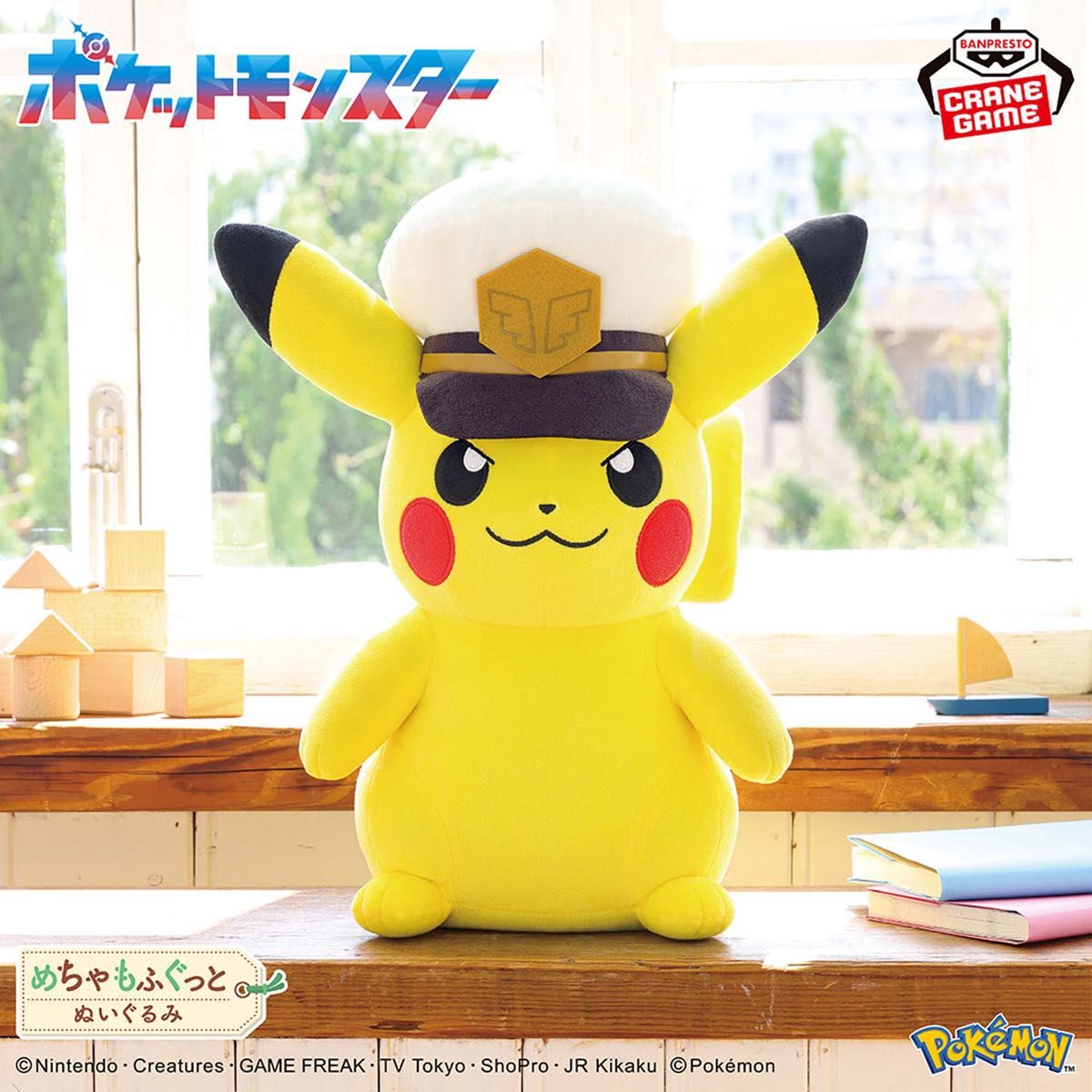 Plüsch - Pokemon - Captain Pikachu