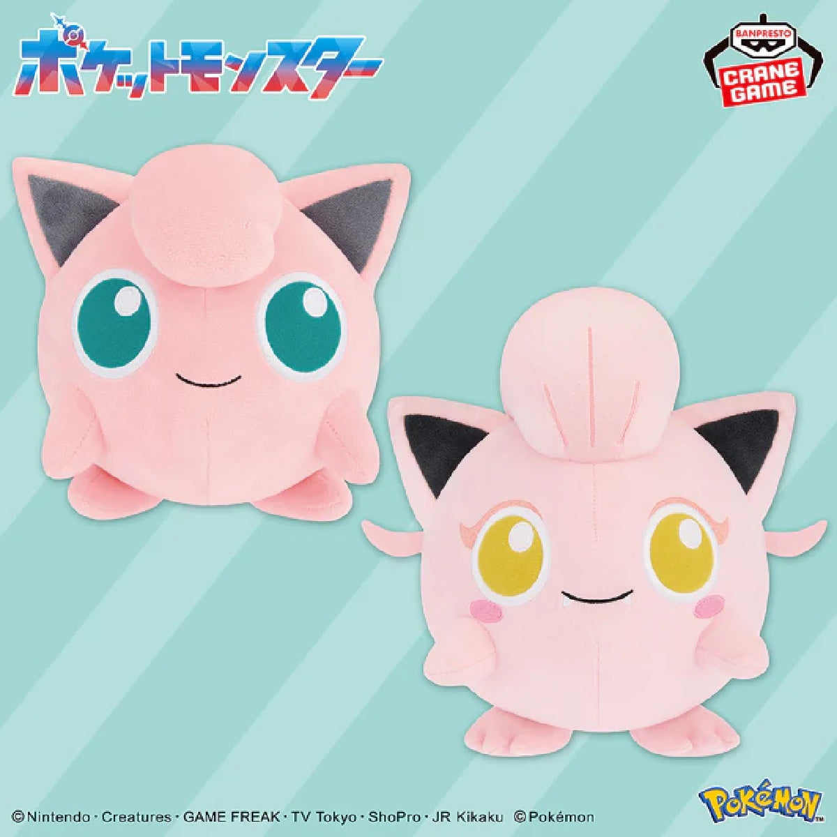 Plüsch - Big Plush - Pokemon - Pummeluff