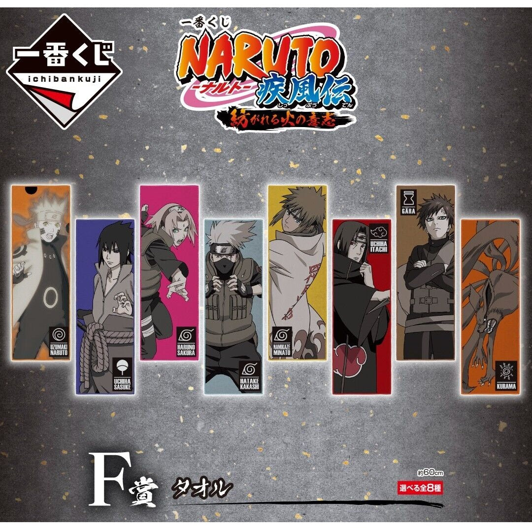 Handtuch - Ichibansho - Naruto - Will of Fire Spun - F - Sasuke Uchiha