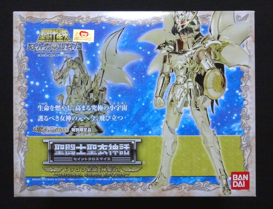 Gelenkfigur - Saint Seiya - V4 God Cloth - Dragon Shiryu