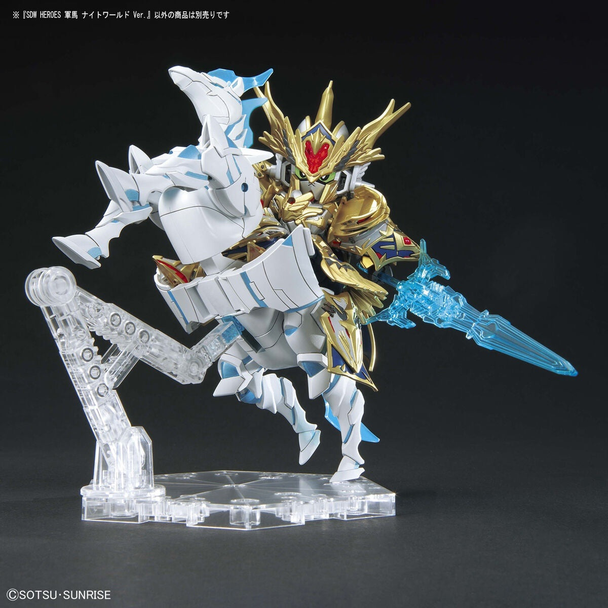 Modell - SD - Gundam - War Horse