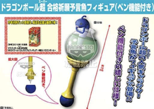 Statische Figur - Dragon Ball - Oracle Fish