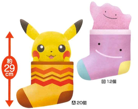 Plüsch - Pokemon - Pikachu