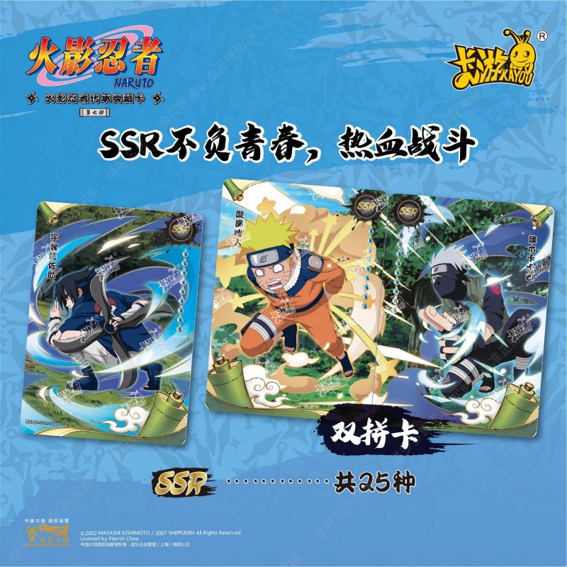Sammelkarten - Naruto - SŽrie 7 - Tier 2