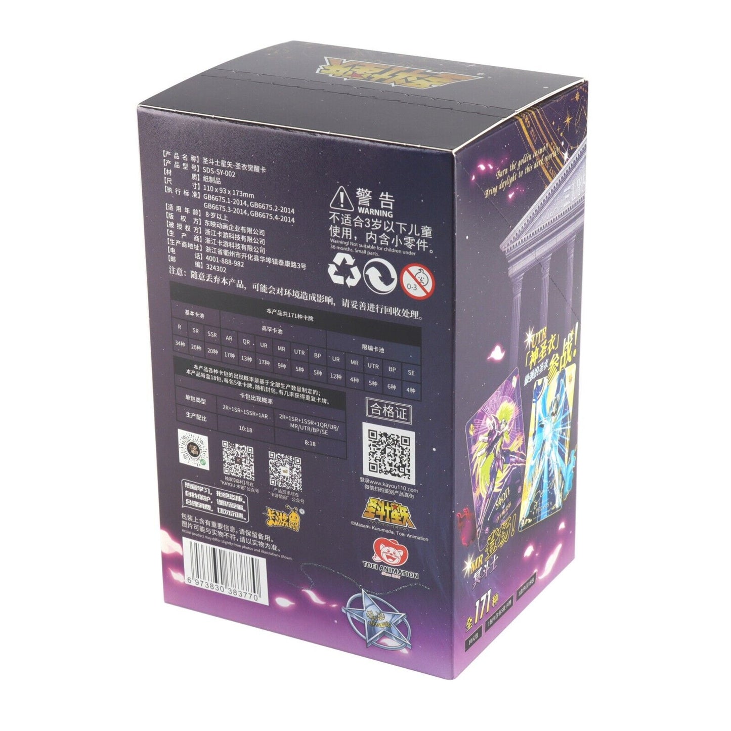 Sammelkarten - Saint Seiya - Serie 2