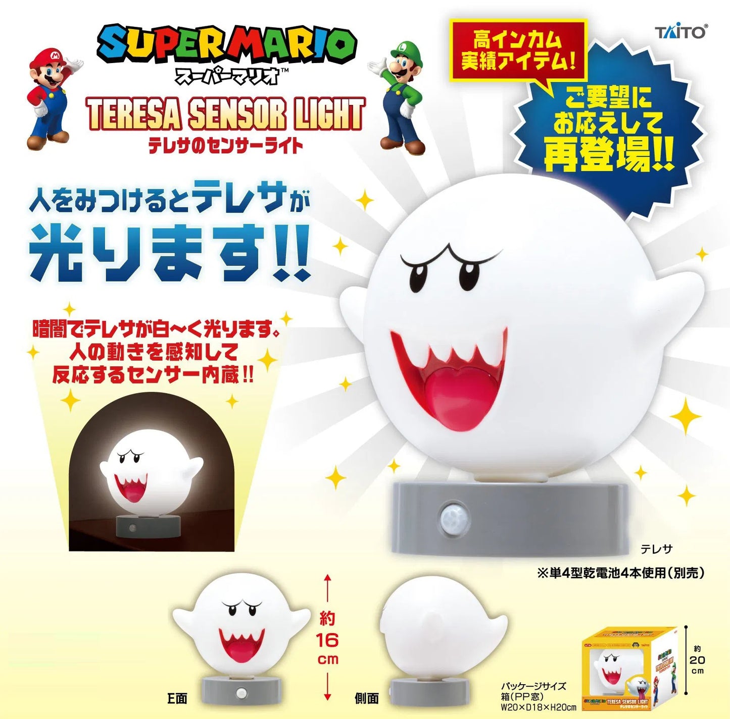 Lampe - Super Mario - Majin Boo