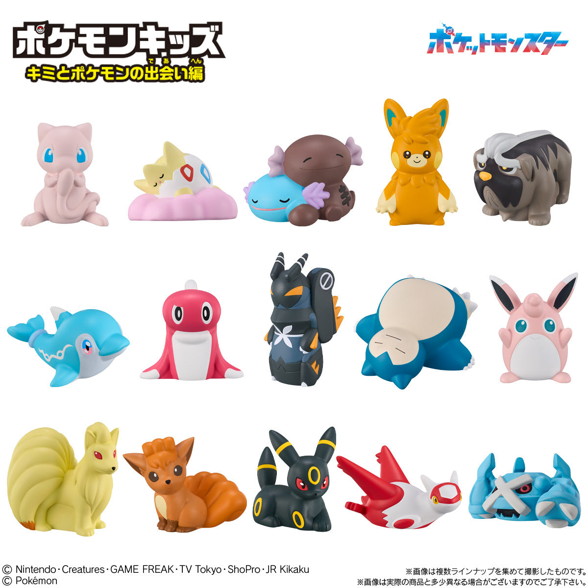 Statische Figur - Pokemon - Pokemon Kids "Your Encounter with Pokemon"
