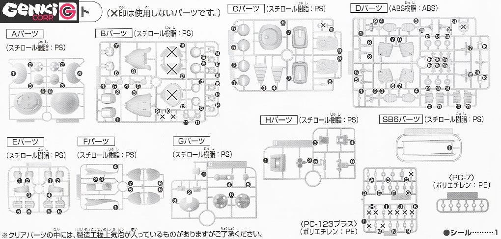 Modell - High Grade - Gundam - Beargguy III