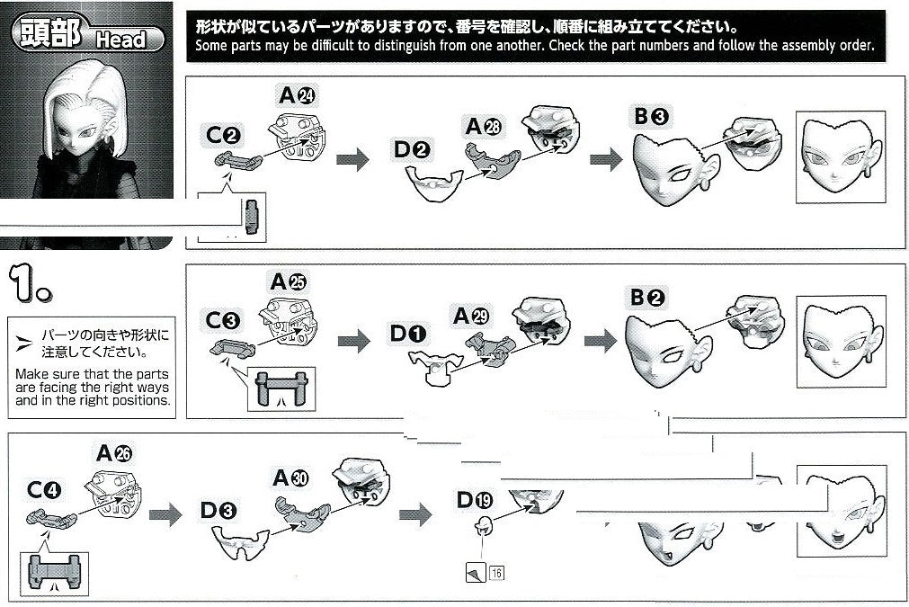 Modell - Figure Rise - Dragon Ball - Cyborg 18