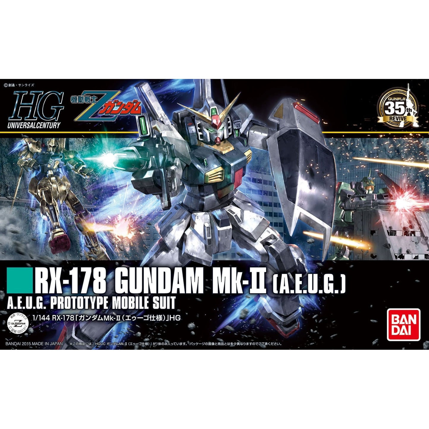 Modell - Gundam - Mk-II