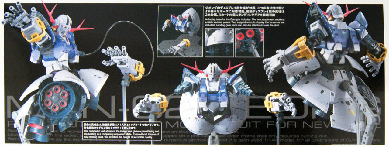 Modell - Real Grade - Gundam - Zeong