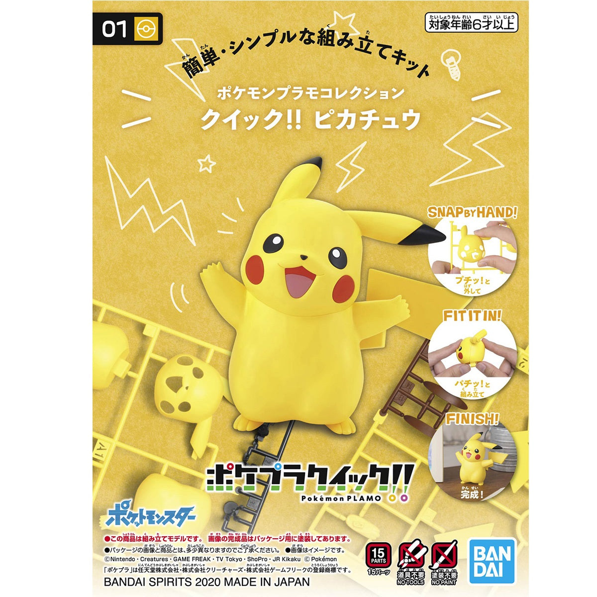 Modell - Pokepla - Pokemon - Quick N¡01 - Pikachu