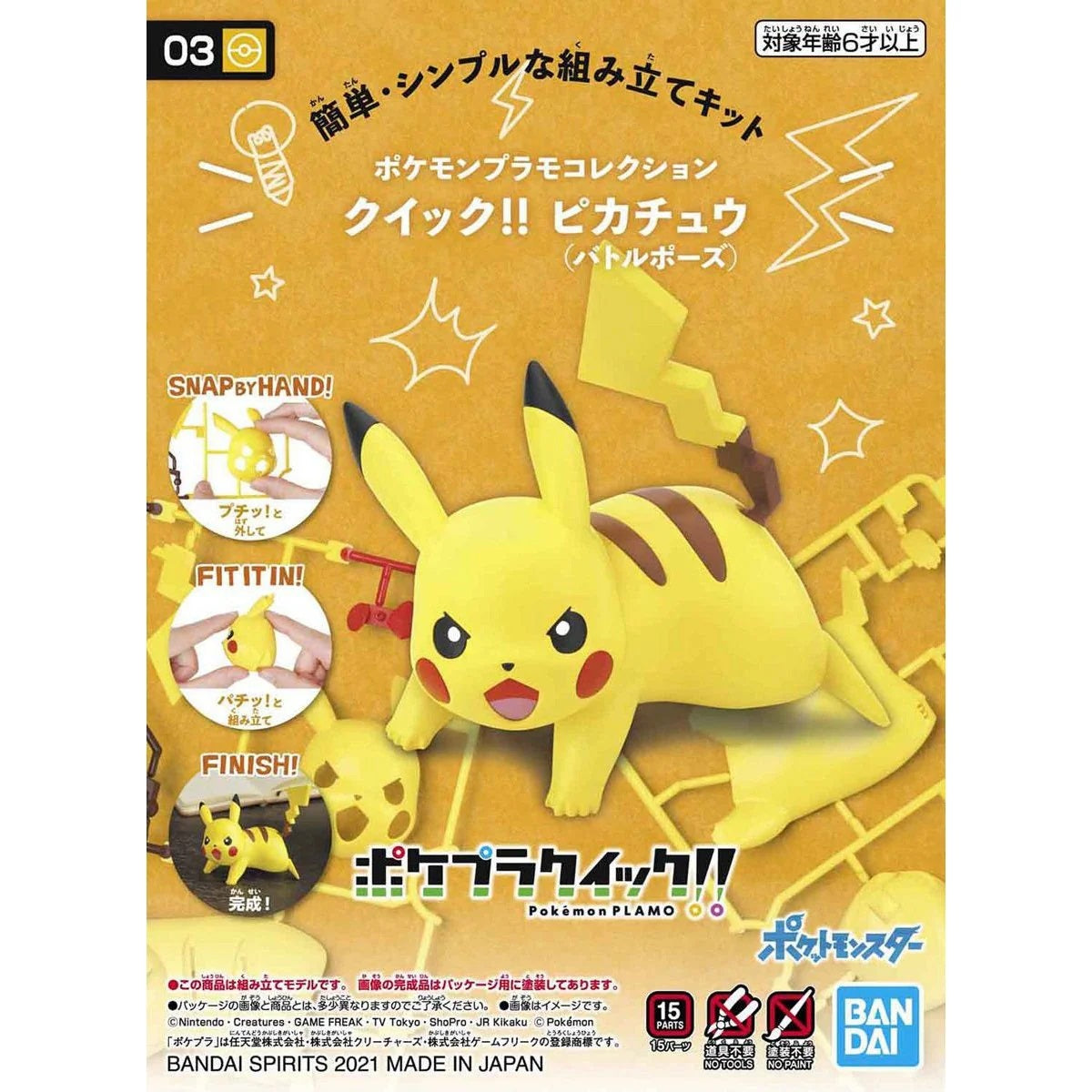 Modell - Pokepla - Pokemon - Quick N¡03 - Pikachu