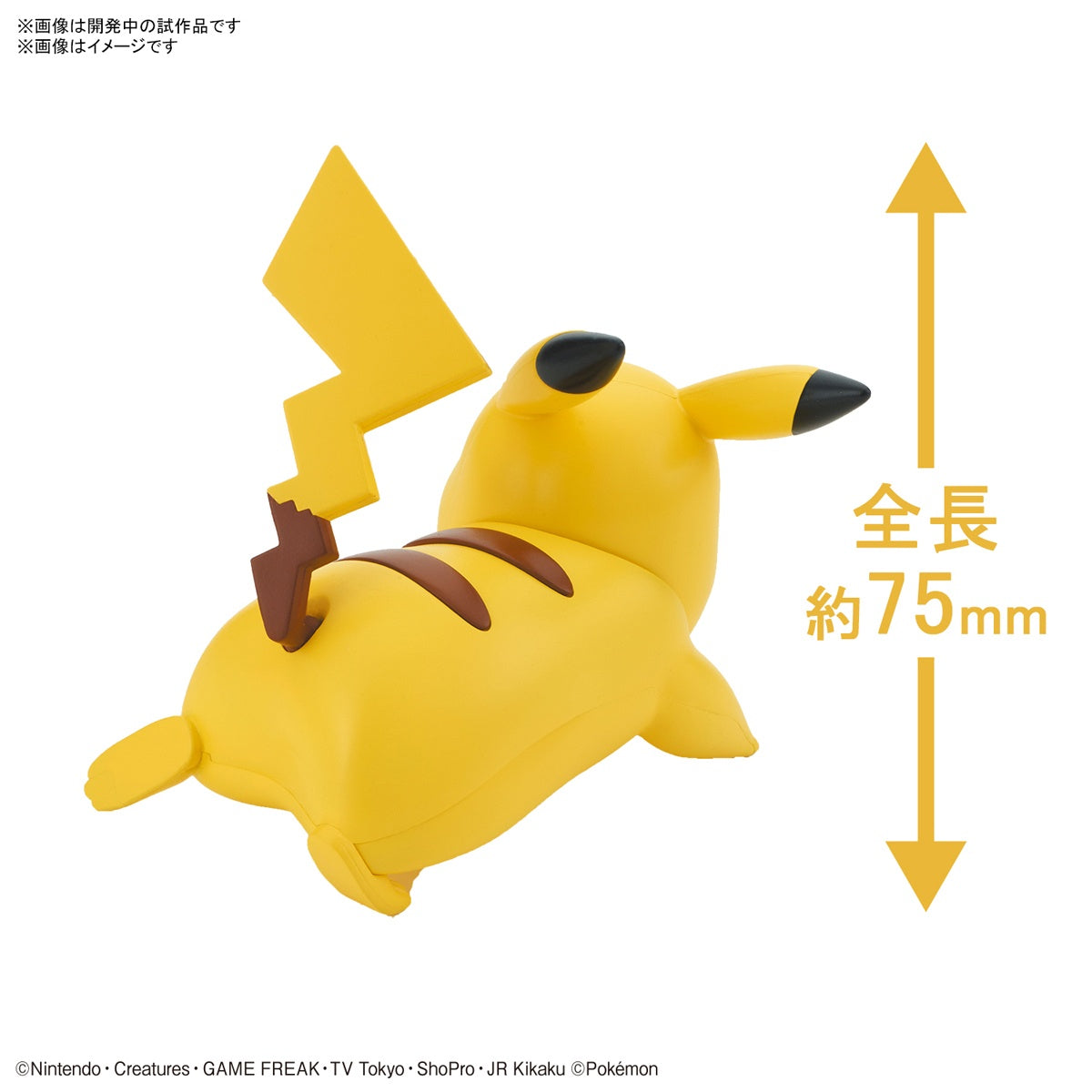 Modell - Pokepla - Pokemon - Quick N¡03 - Pikachu