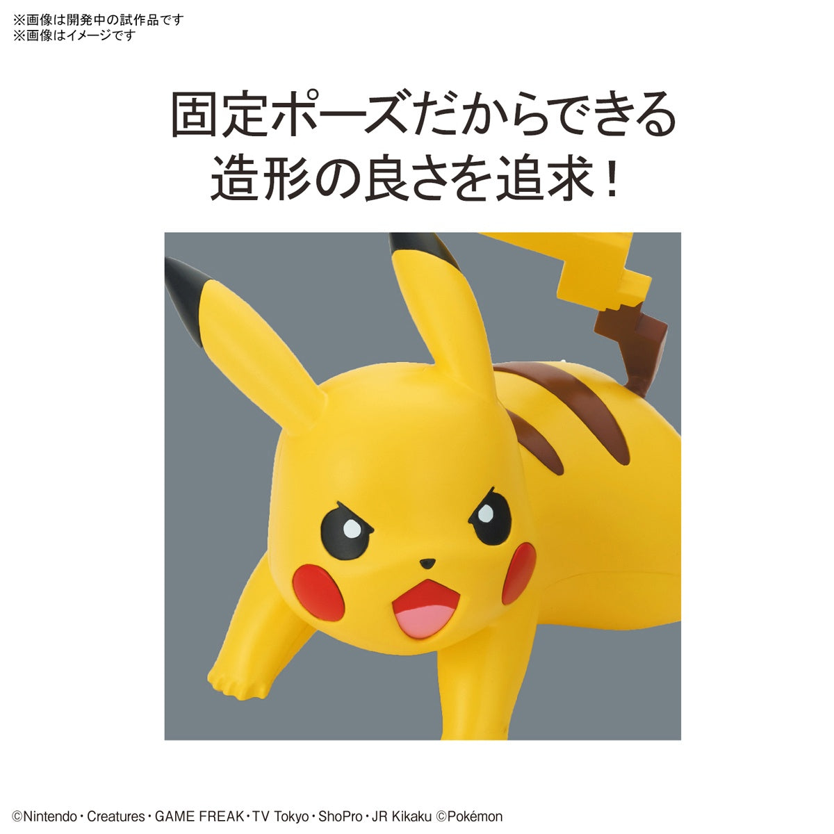 Modell - Pokepla - Pokemon - Quick N¡03 - Pikachu