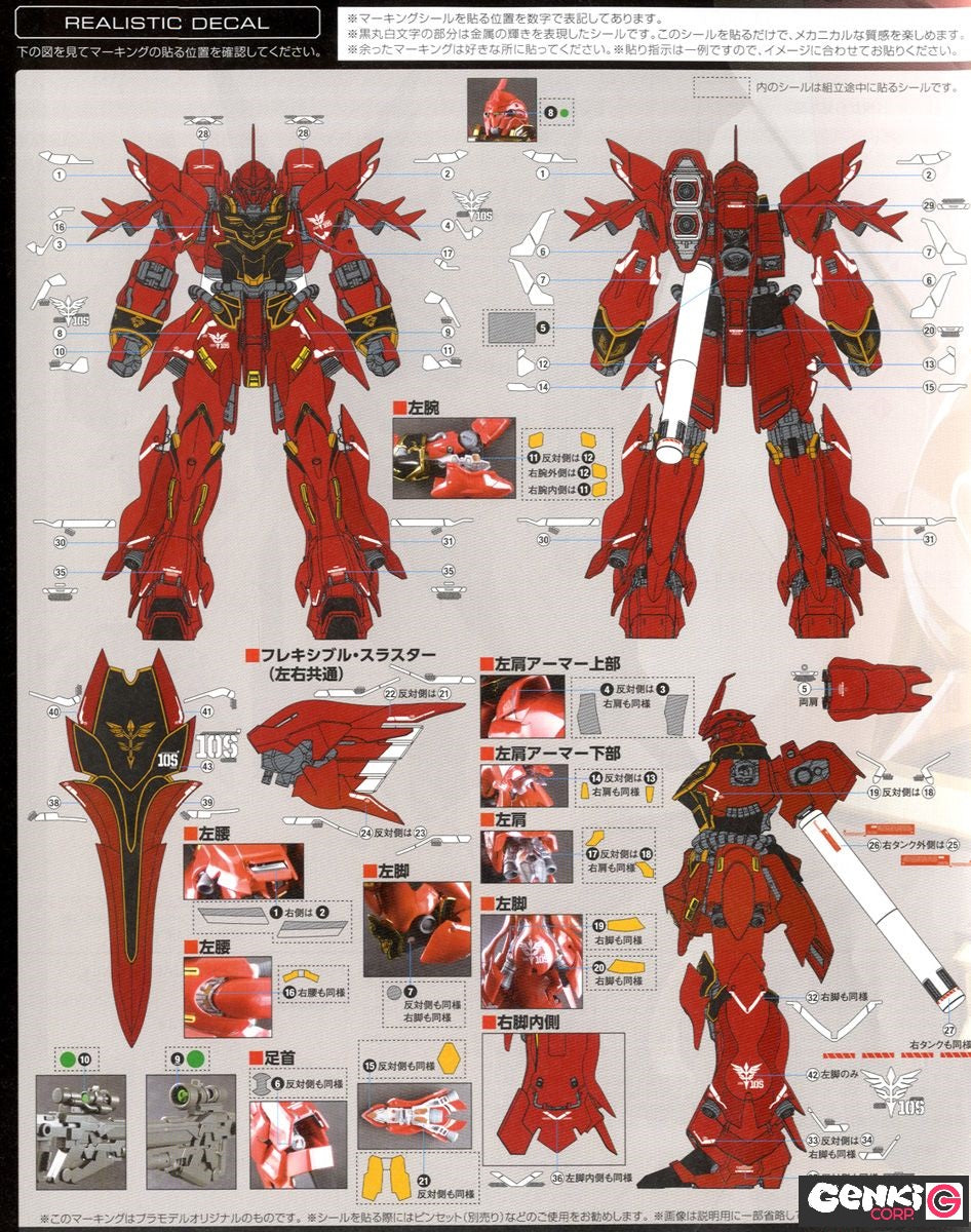 Modell - Real Grade - Gundam - MSN-06S Sinanju