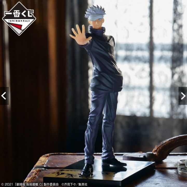 Ichibankuji - Ichibansho - Jujutsu Kaisen - Manifestation - B - Satoru Gojo
