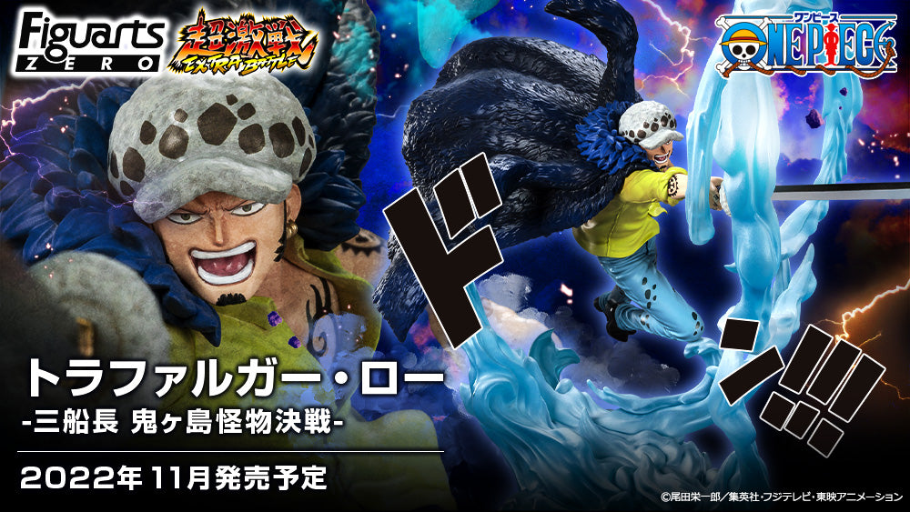 Gelenkfigur - Figuart Zero - One Piece - Trafalgar D. Law