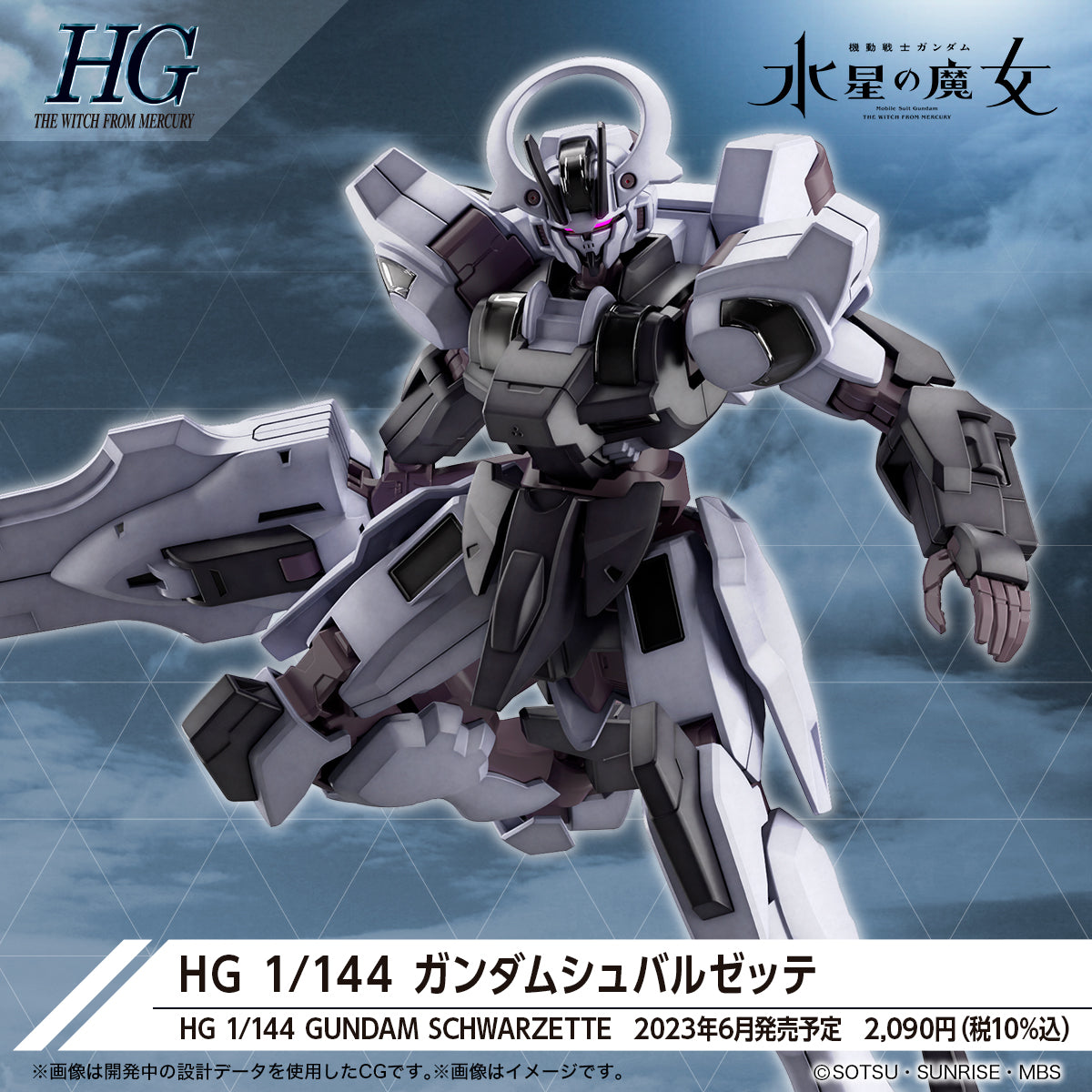 Modell - High Grade - Gundam - Schwarzette - The Witch From Mercury