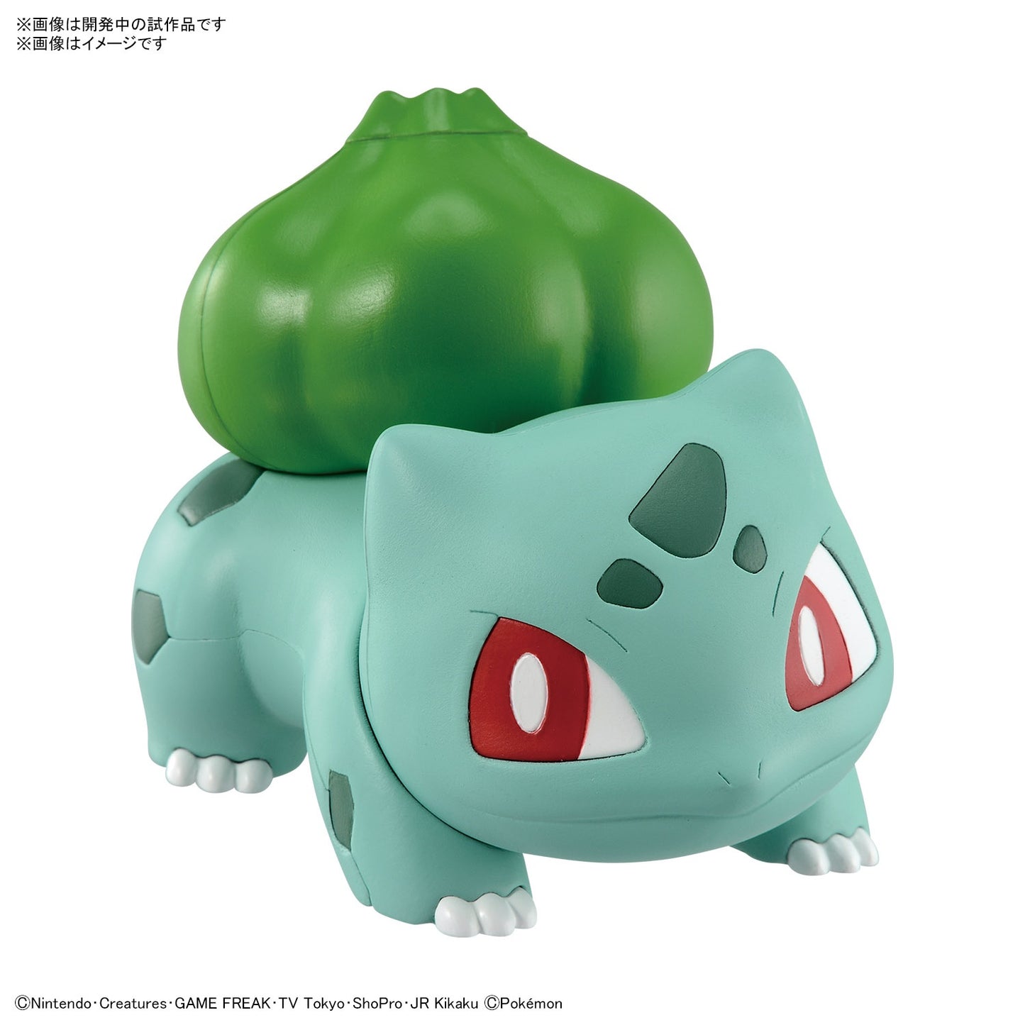 Modell - Pokepla - Pokemon - Quick N¡13 - Bisasam