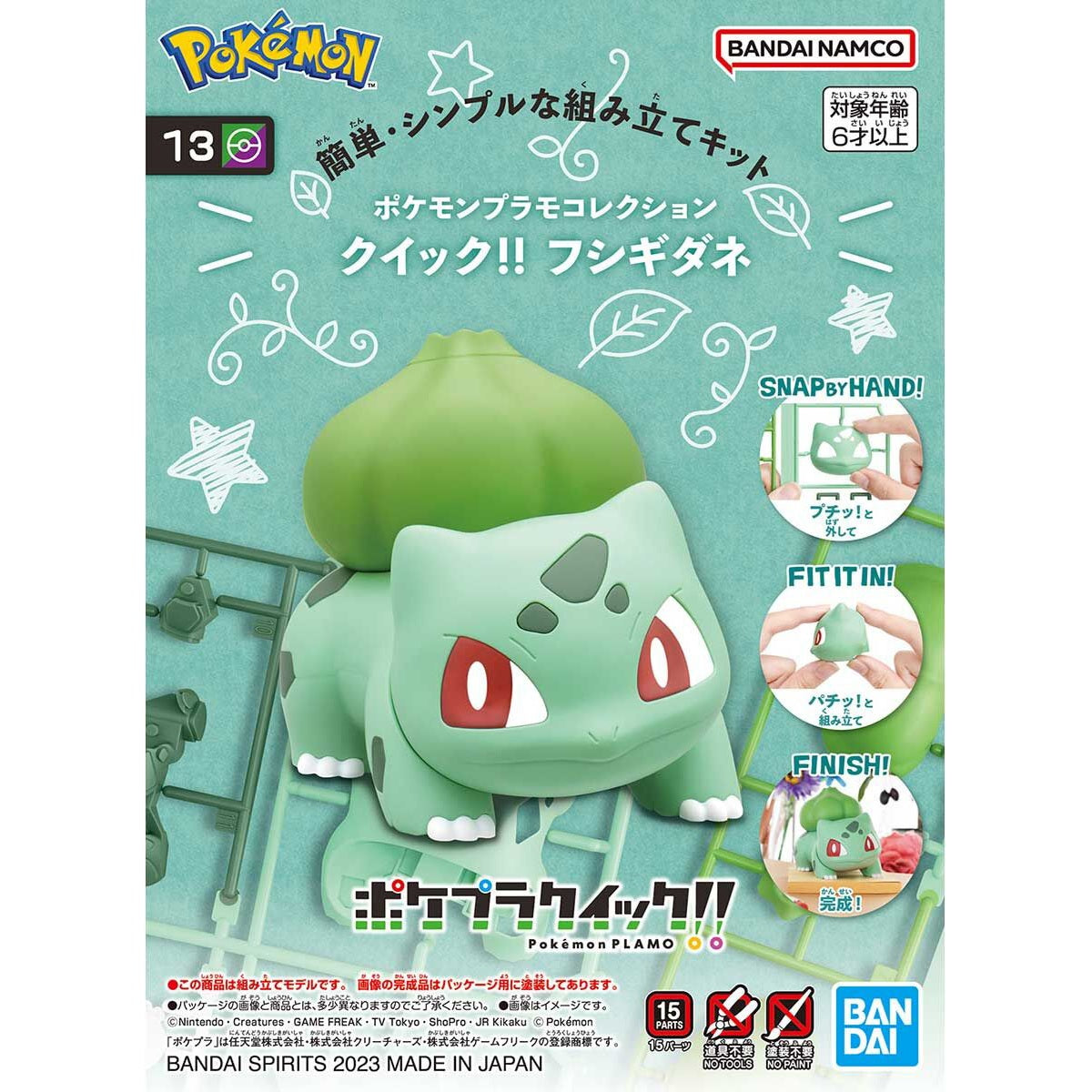 Modell - Pokepla - Pokemon - Quick N¡13 - Bisasam