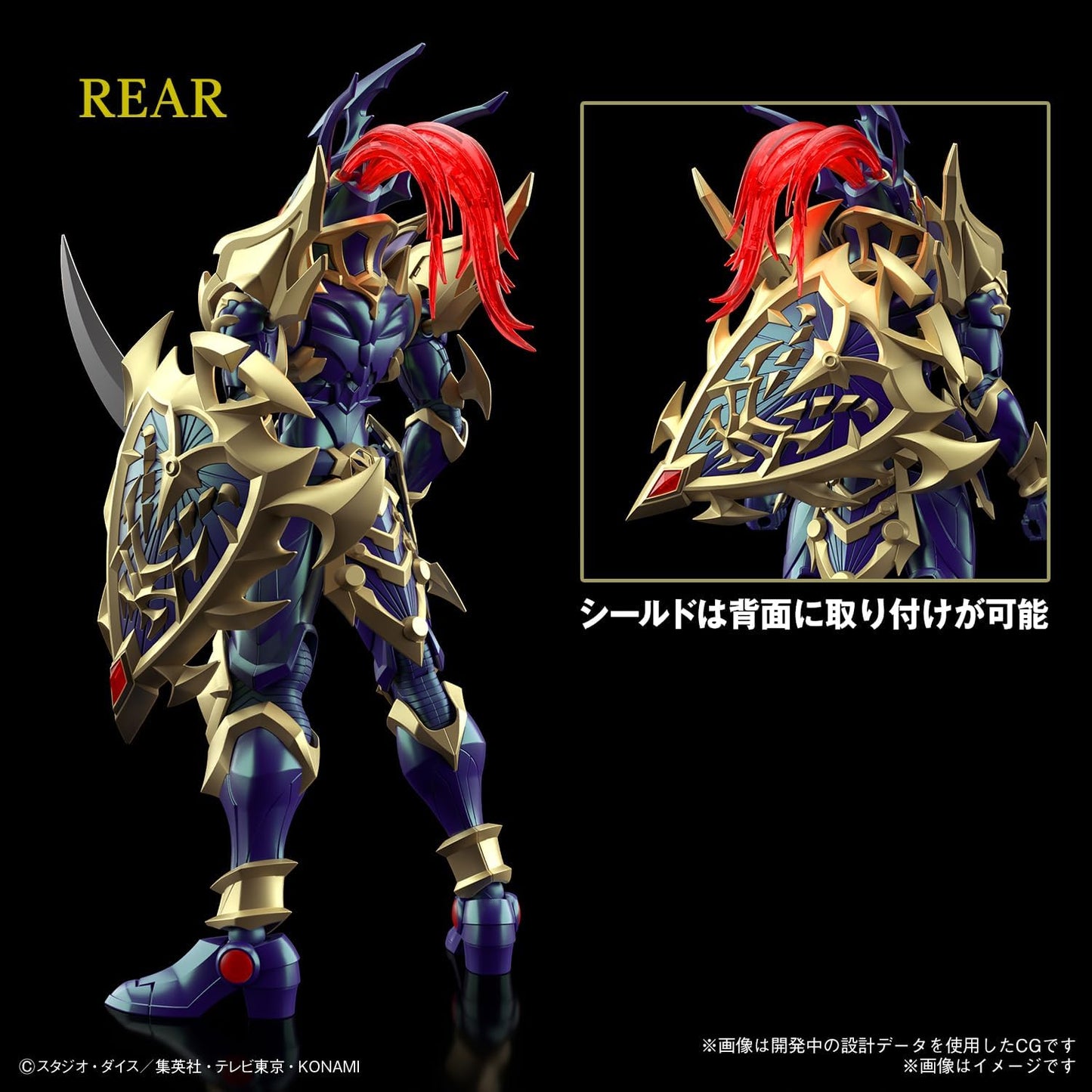 Modell - Figure Rise - Yu-Gi-Oh! - Schwarz Glänzender Soldat - Exodia, die Verbotene