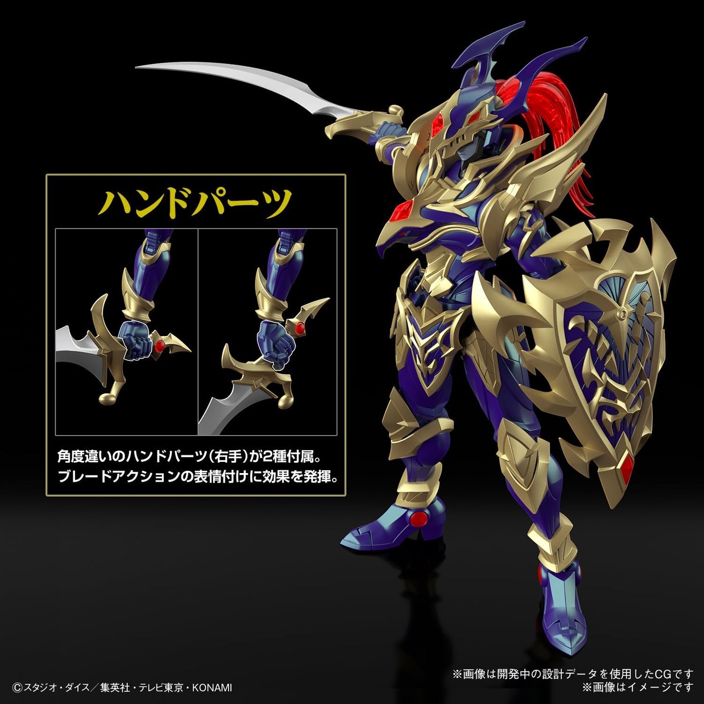 Modell - Figure Rise - Yu-Gi-Oh! - Schwarz Glänzender Soldat - Exodia, die Verbotene