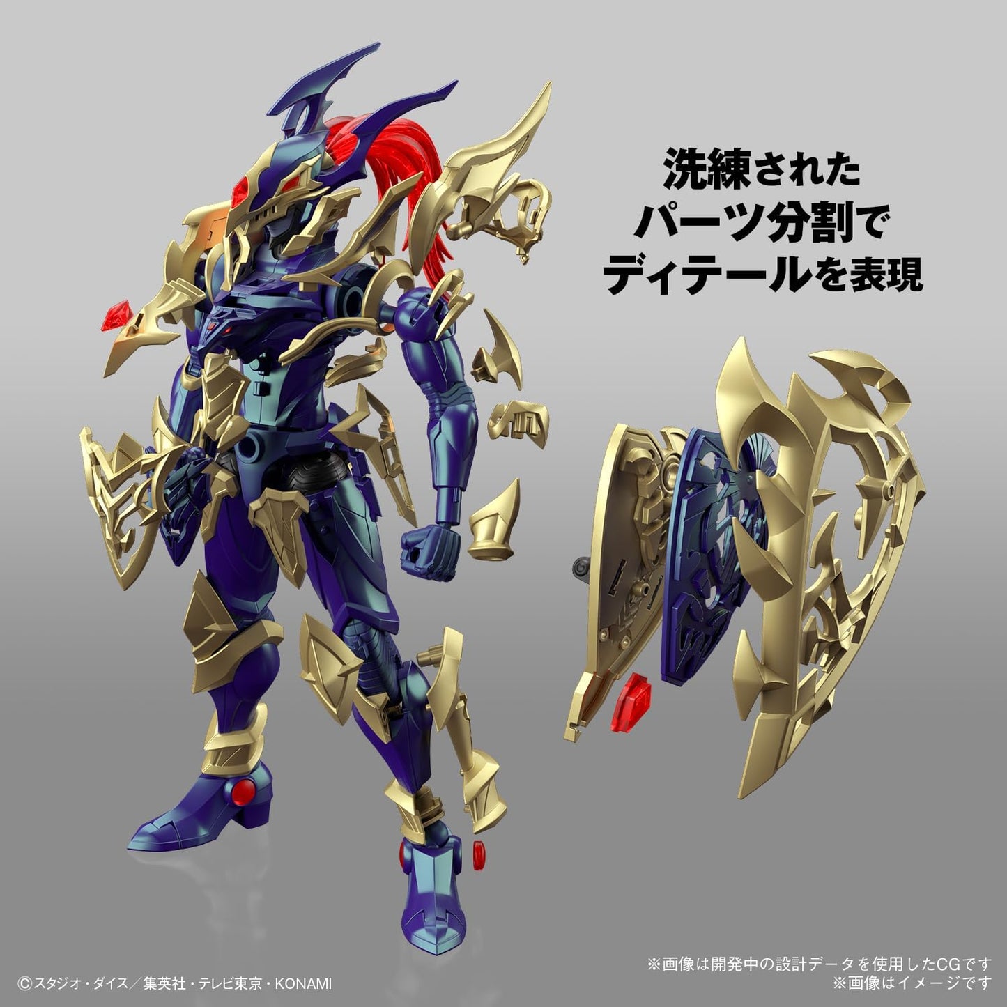 Modell - Figure Rise - Yu-Gi-Oh! - Schwarz Glänzender Soldat - Exodia, die Verbotene