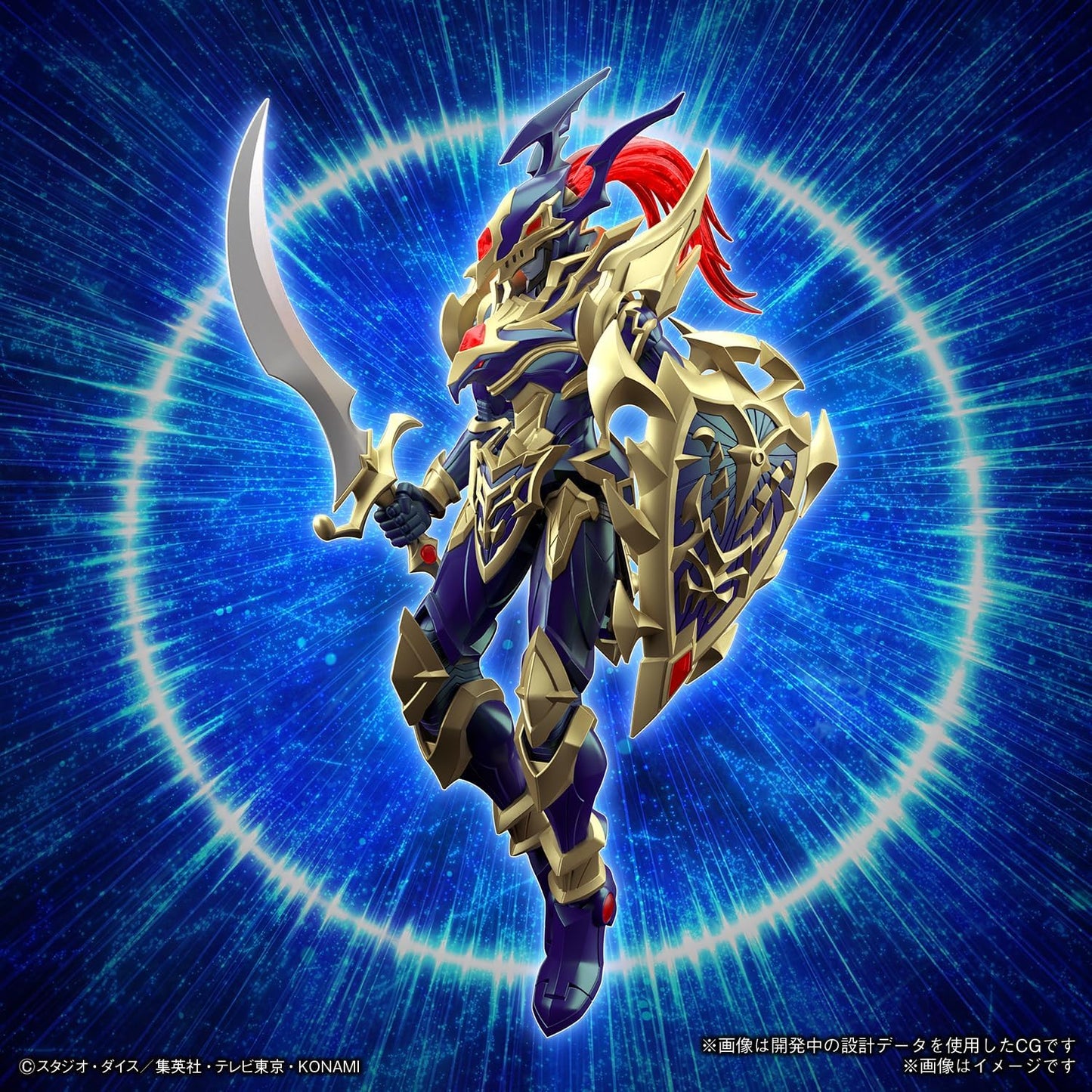 Modell - Figure Rise - Yu-Gi-Oh! - Schwarz Glänzender Soldat - Exodia, die Verbotene