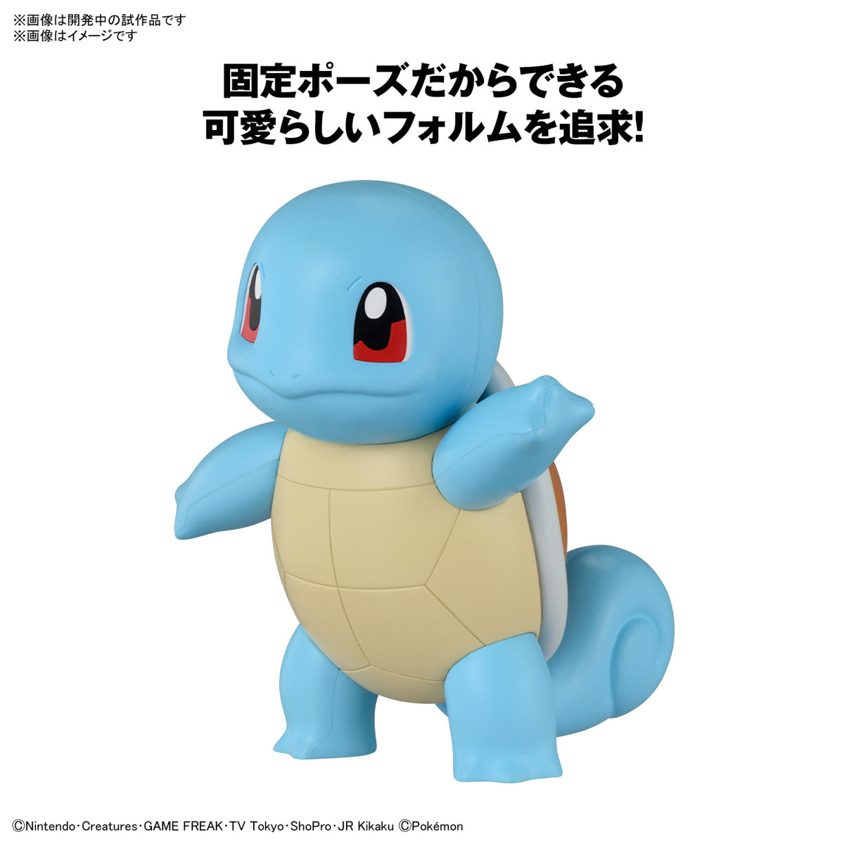 Modell - Pokepla - Pokemon - Quick N¡17 - Schiggy