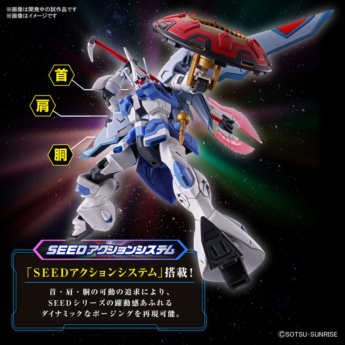 Modell - Gundam - Gyam Strom