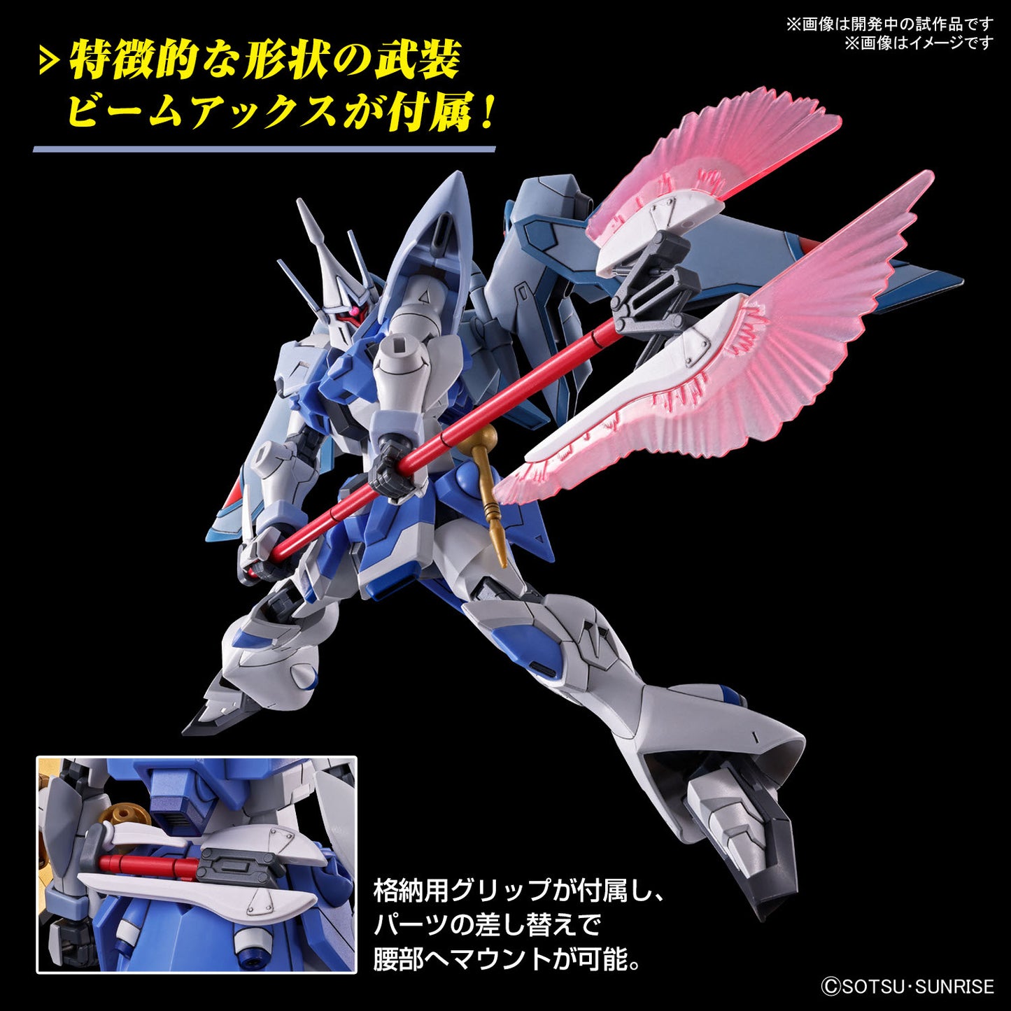 Modell - Gundam - Gyam Strom