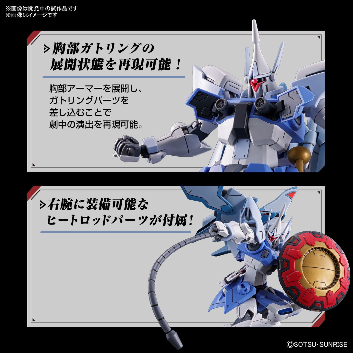 Modell - Gundam - Gyam Strom