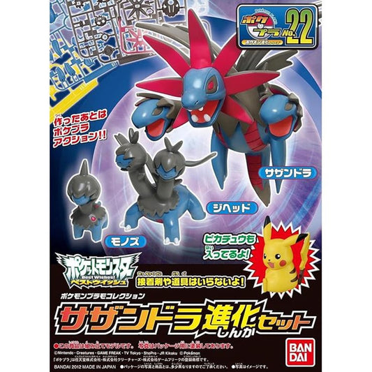 Modell - Pokepla - Pokemon - Evolution Set - Trikephalo