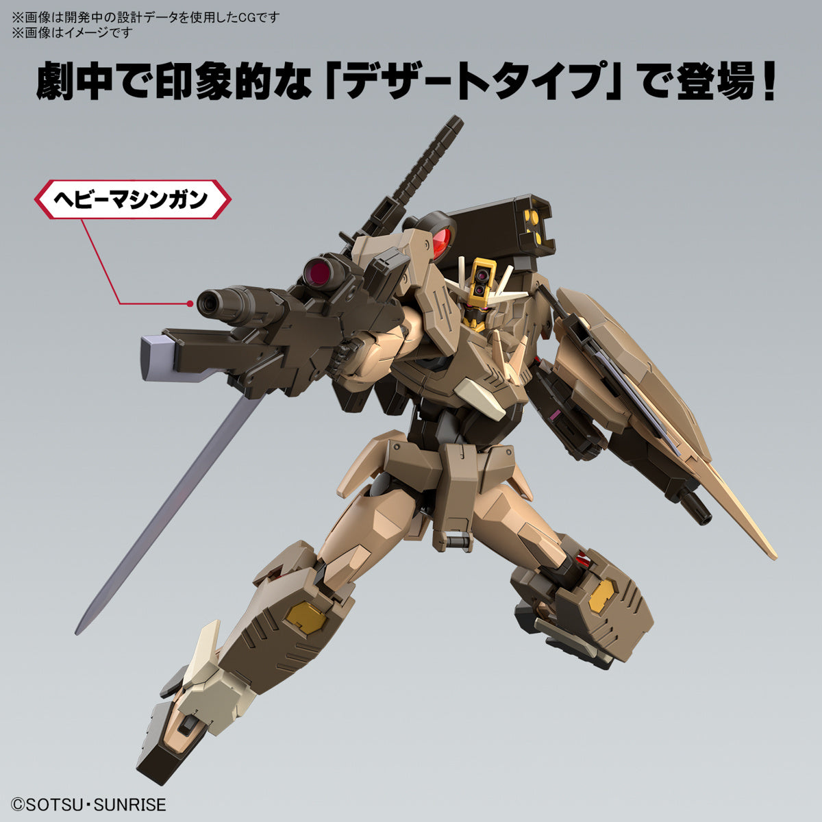 Modell - High Grade - Gundam - 00 Command Quan[T] Desert