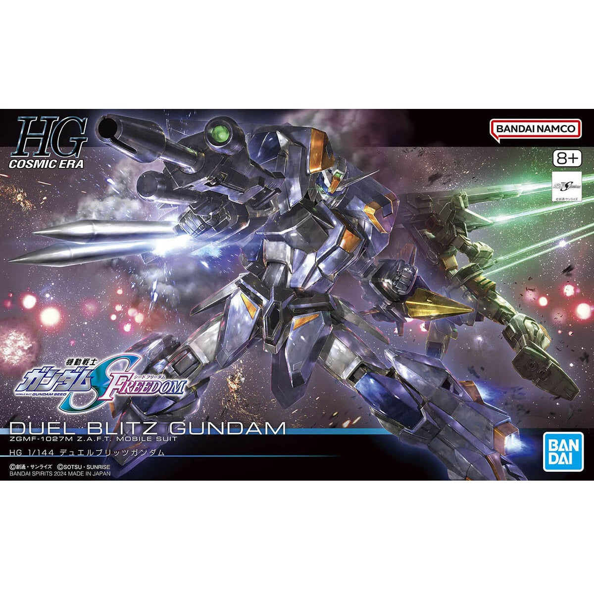 Modell - High Grade - Gundam - Duel Blitz
