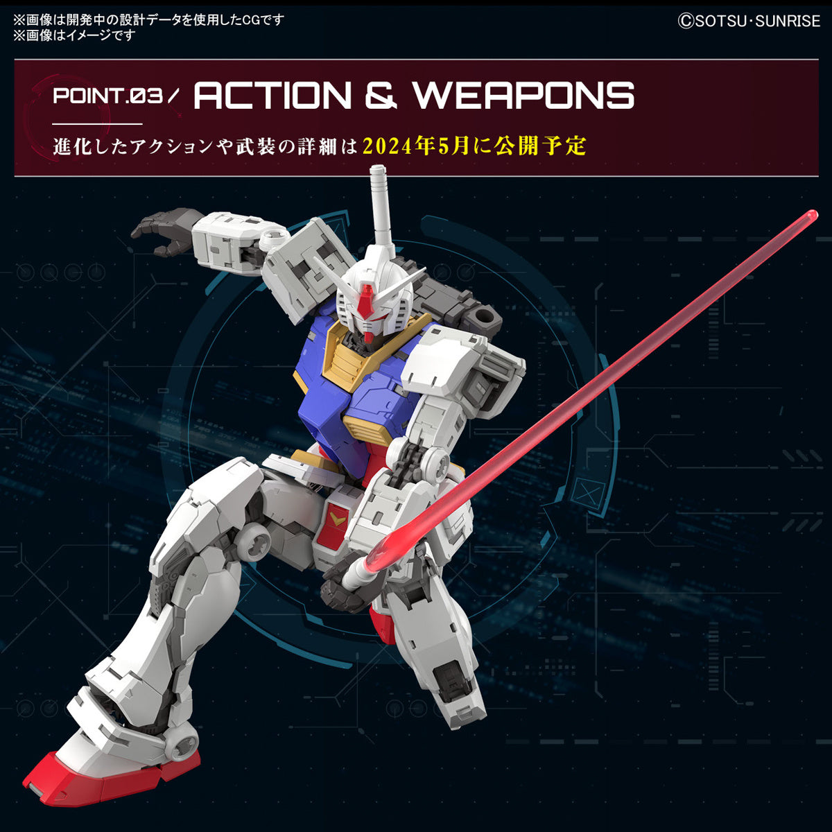 Modell - Real Grade - Gundam - RX-78-2