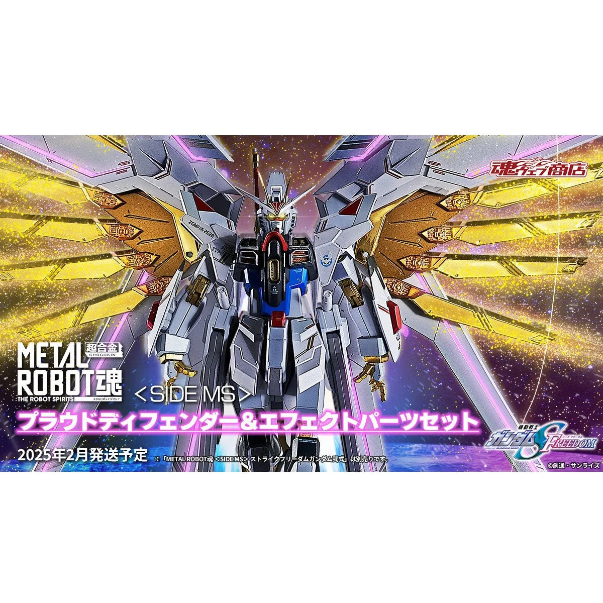 Gelenkfigur - Metal Robot Spirits - Gundam - Proud Defender