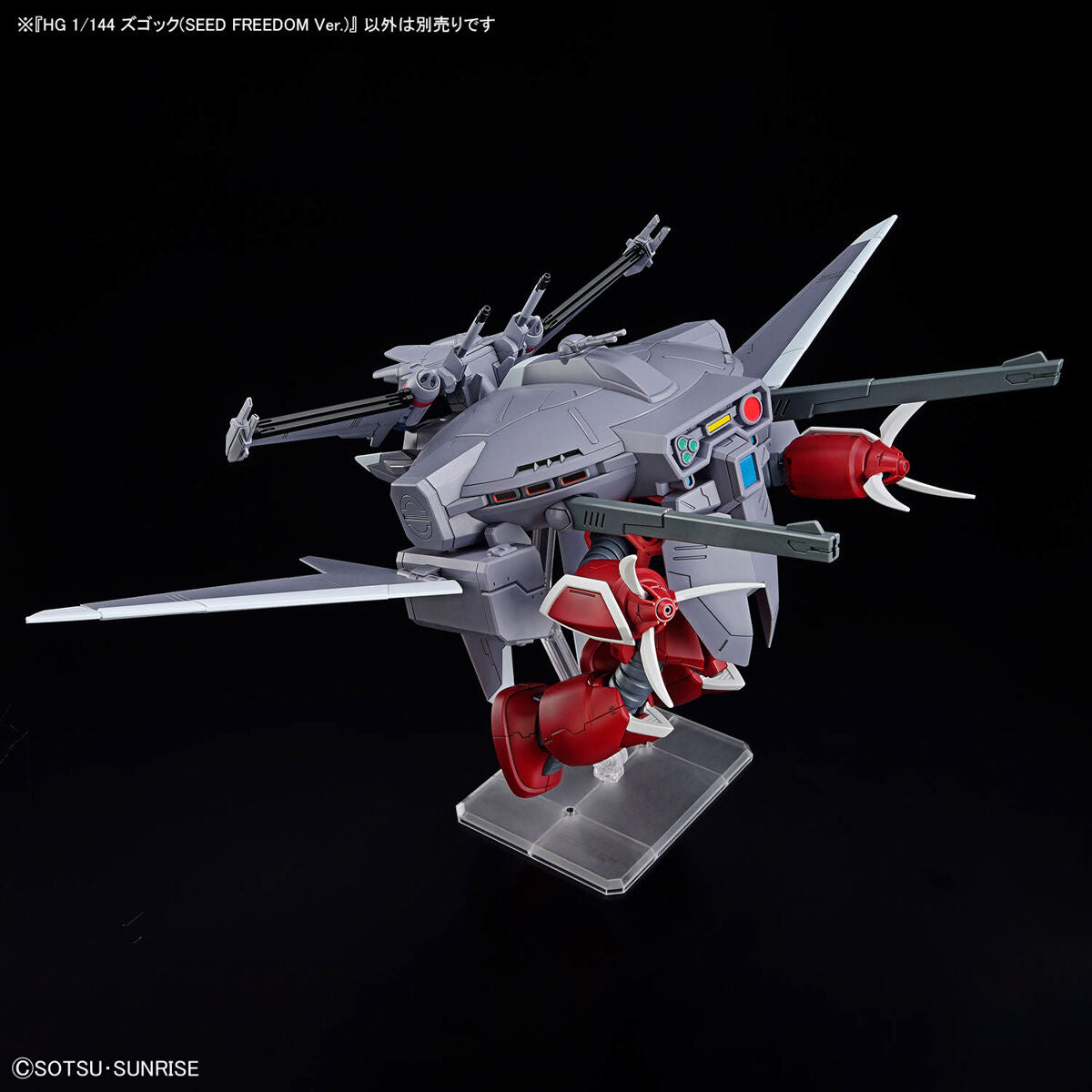 Modell - Gundam -  Z'Gok