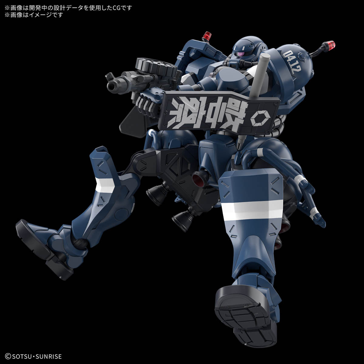 Modell - Gundam - Military Police Zaku