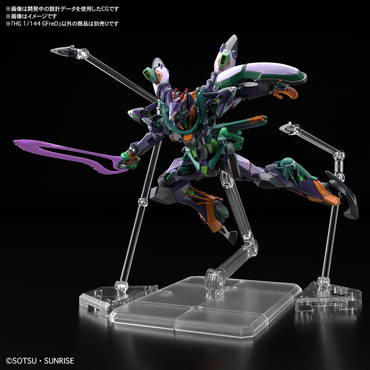 Modell - Gundam - GFreD