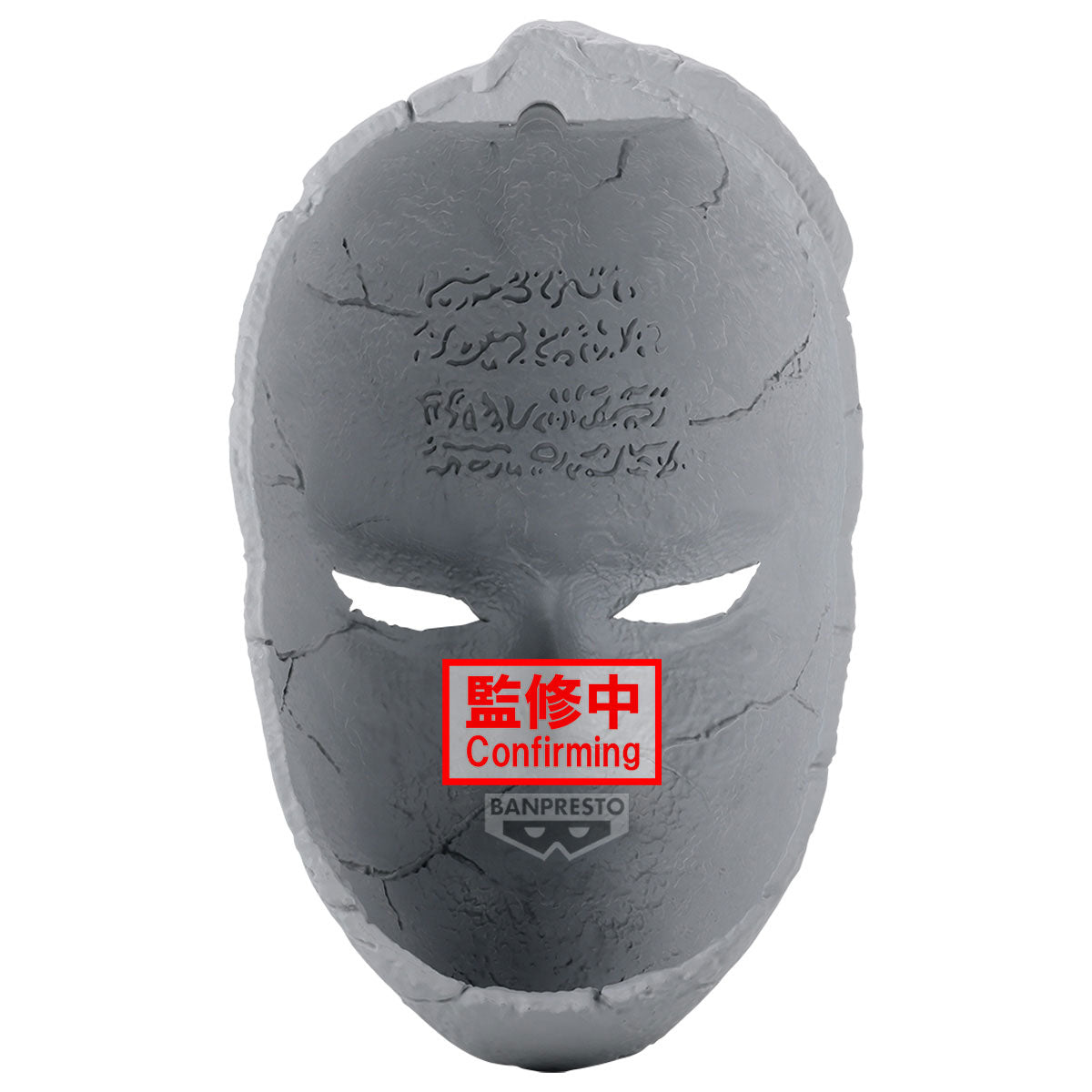 Statische Figur - Combination Battle - Jojo's Bizarre Adventure - Stone Mask
