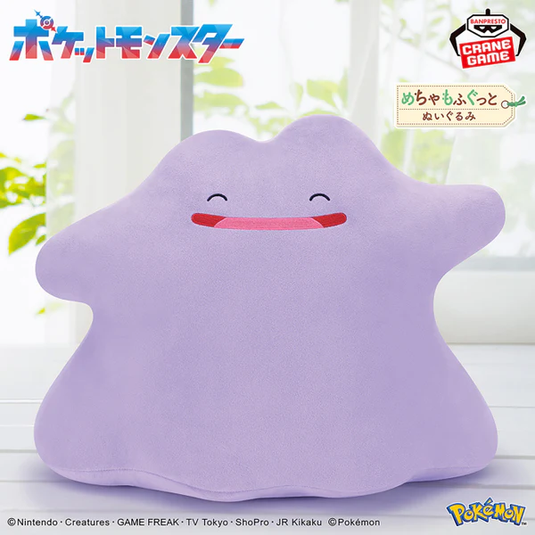 Plüsch - Pokemon - Ditto