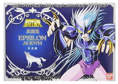 Gelenkfigur - Saint Seiya - Epsilon - Fenrir