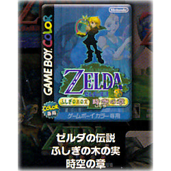 PinÕs - Zelda - Pin's Collector