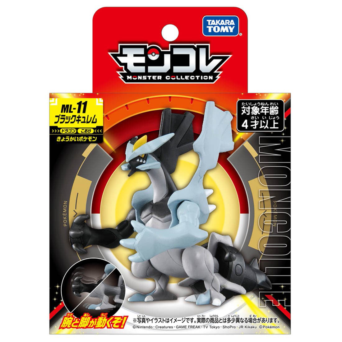 Statische Figur - MoncollŽ - Pokemon - ML-11 - Kyurem